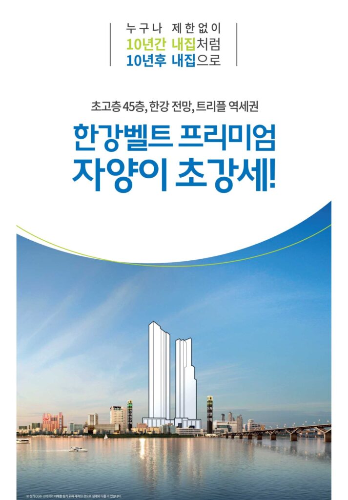 자양한강아르카온-청약