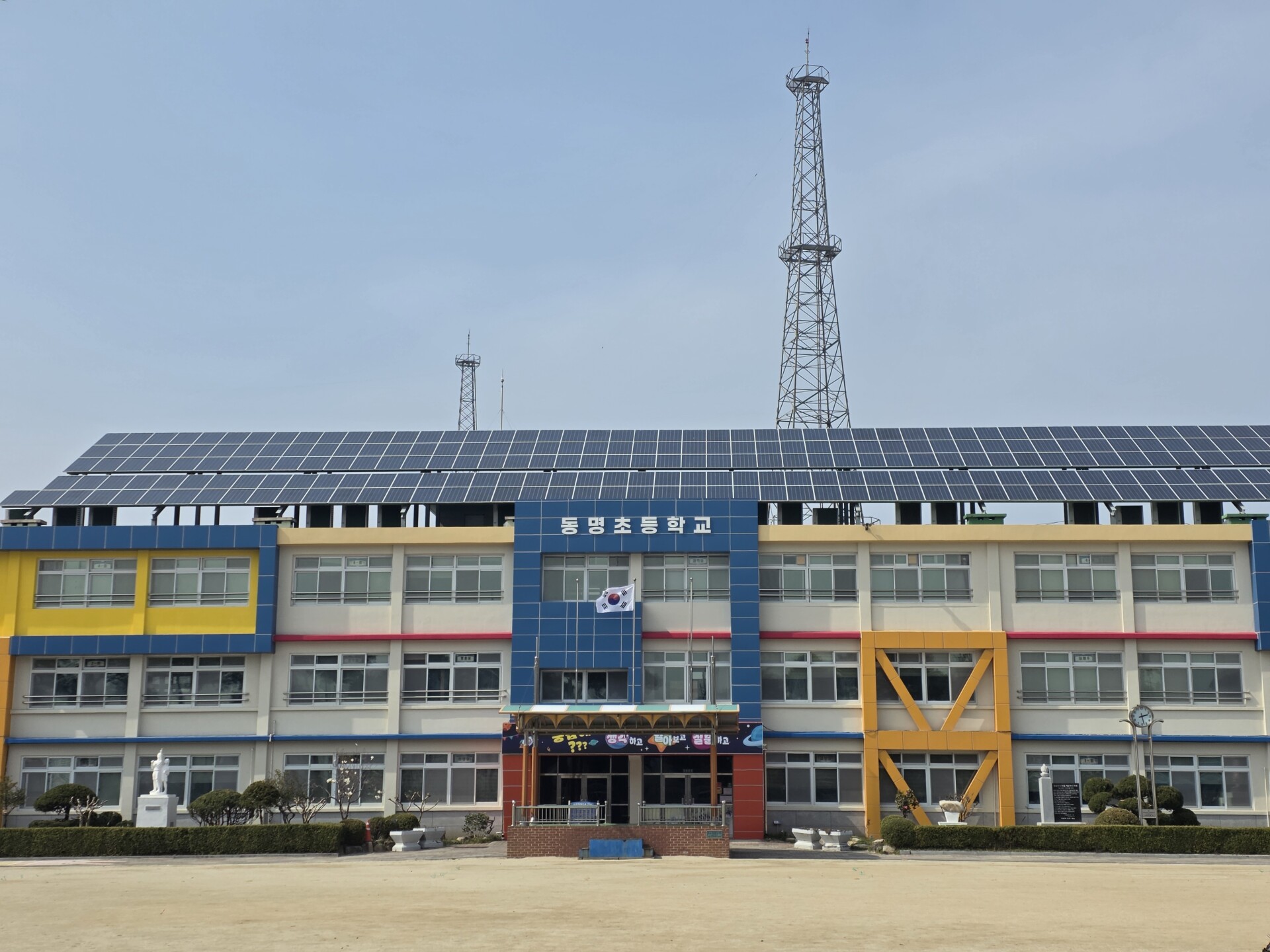 강릉우미린 동명초